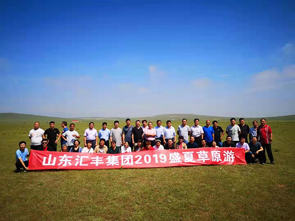縱橫馳騁、砥礪奮進(jìn)—匯豐員工盛夏草原游